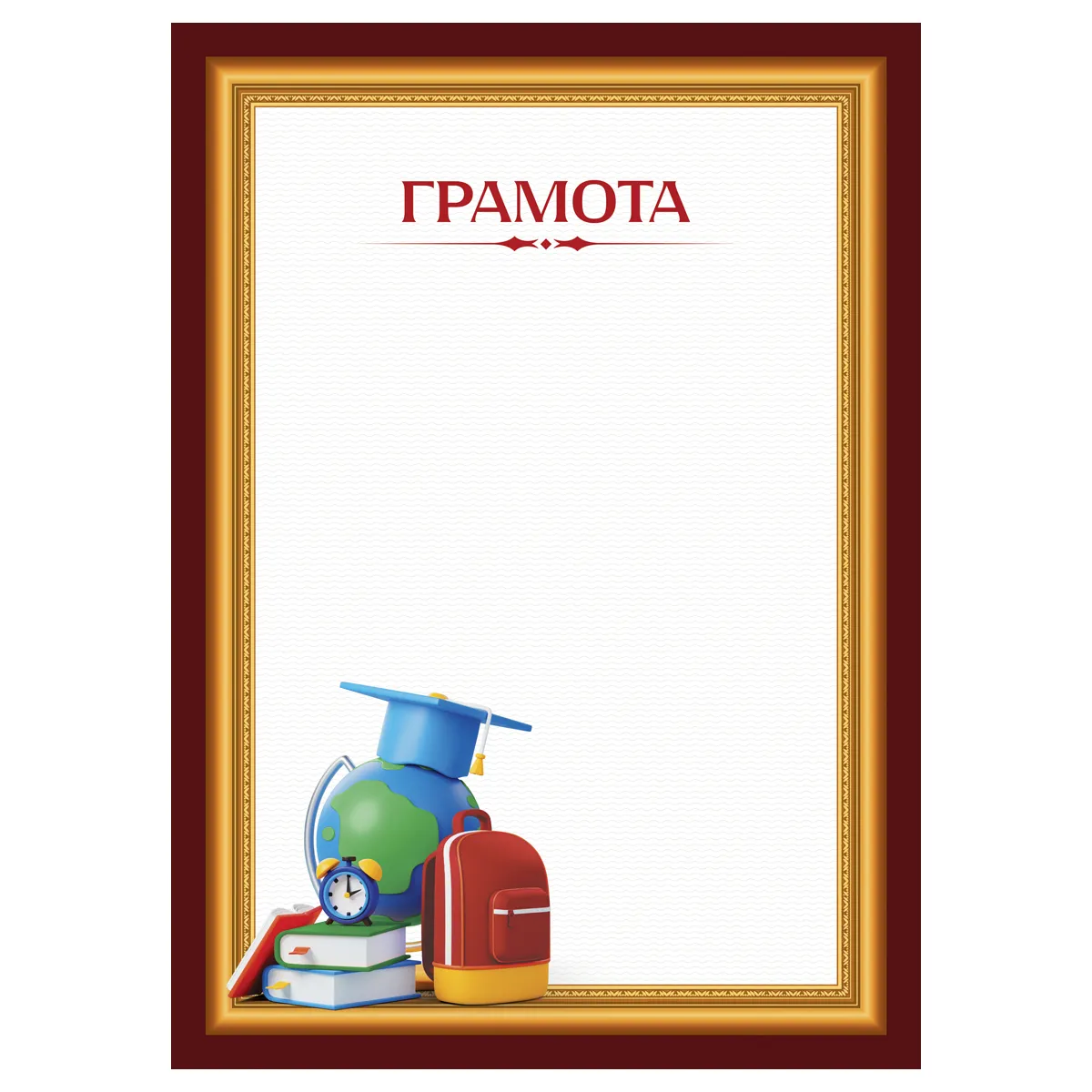Грамота школьная А4, BG, мелованный картон, бордовая, 391511