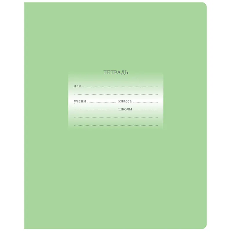 Тетрадь 12л., клетка BG "Первоклассная", светло-зеленая, 334036