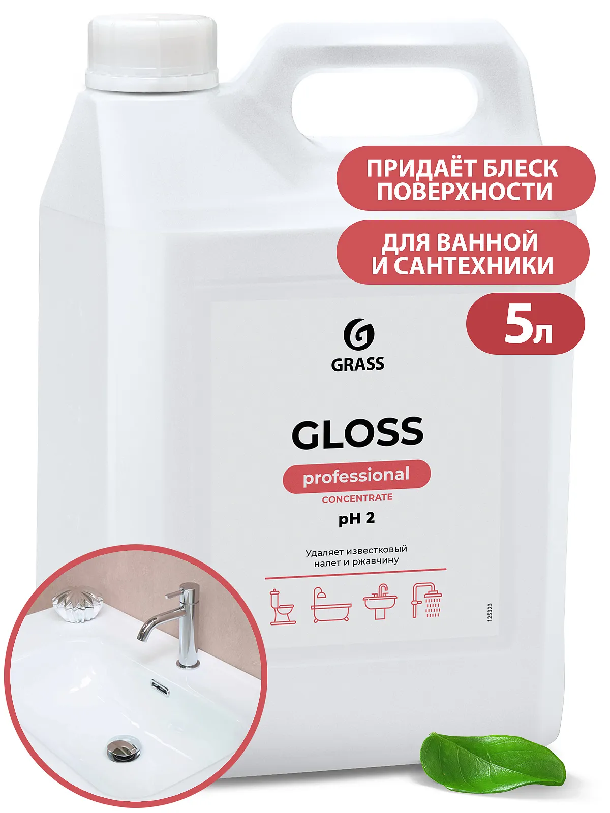 Концентрированное чистящее средство Grass Gloss Concentrate (5.5 кг), 125323