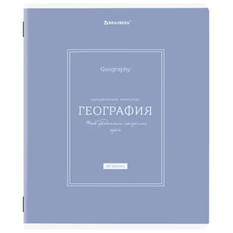 Тетрадь предметная CLASSIC 48 л., рельефный картон, матовая ламинация, ГЕОГРАФИЯ, клетка, подсказ, B