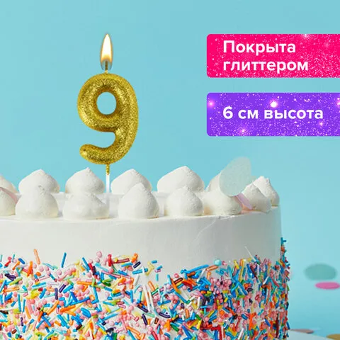 Свеча-цифра для торта "9" золотая с глиттером, 6 см, ЗОЛОТАЯ СКАЗКА, на шпажке, в блистере, 591422