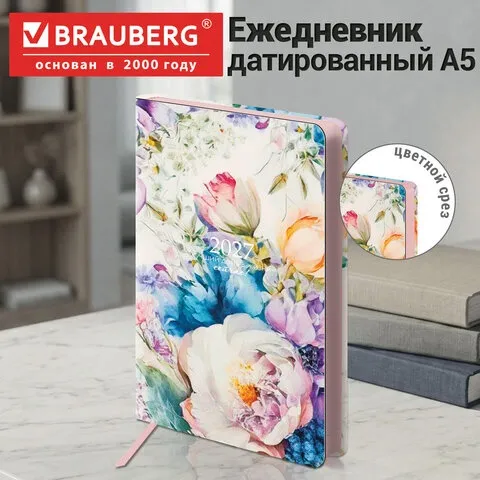 Ежедневник датированный 2027, А5, 138x213 мм, BRAUBERG Vista "Floral Fantasy",под кожу,гибкий,117990