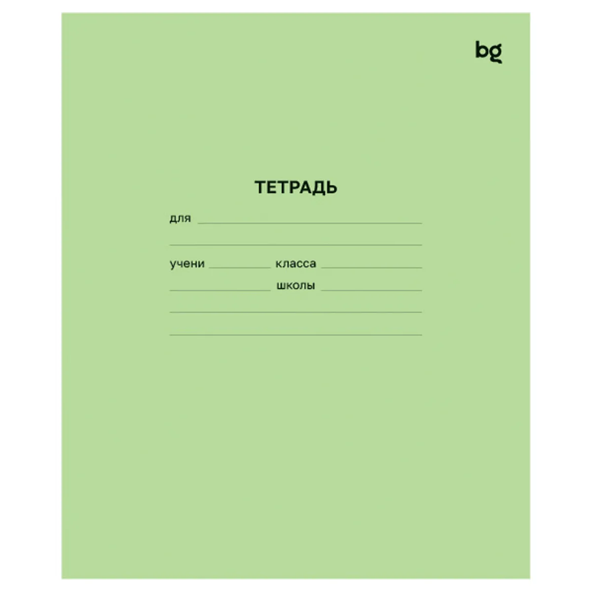 Тетрадь 12л., клетка BG, 364856