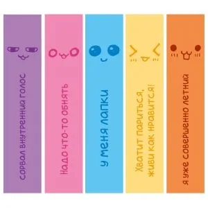 Закладки для книг из картона "Шалости", набор 5шт.