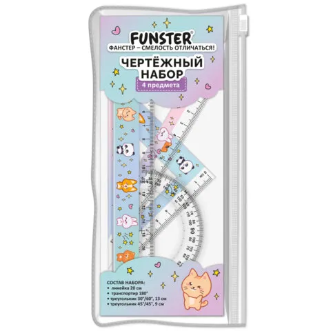Набор чертежный FUNSTER (ФАНСТЕР), линейка 20 см, 2 треугольник, транспортир, "ЗВЕРУШКИ", пенал, 210