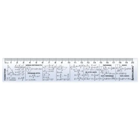 Линейка пластиковая 20 см BRAUBERG, справочная, геометрия, 210897