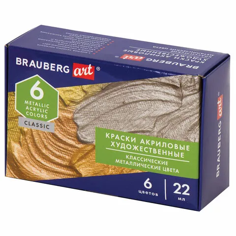 Краски акриловые художественные металлические цвета BRAUBERG ART CLASSIC, НАБОР 6 шт. х 22 мл, 19171