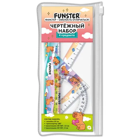 Набор чертежный FUNSTER (ФАНСТЕР), линейка 20 см, 2 треугольник, транспортир, "КАПИБАРЫ", пенал, 210