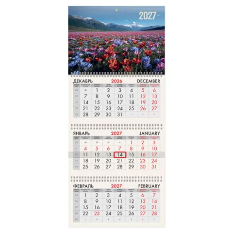 Календарь квартальный 2027 г., 3 блока, 3 гребня, бегунок, мелованная бумага, BRAUBERG, "Горные цвет