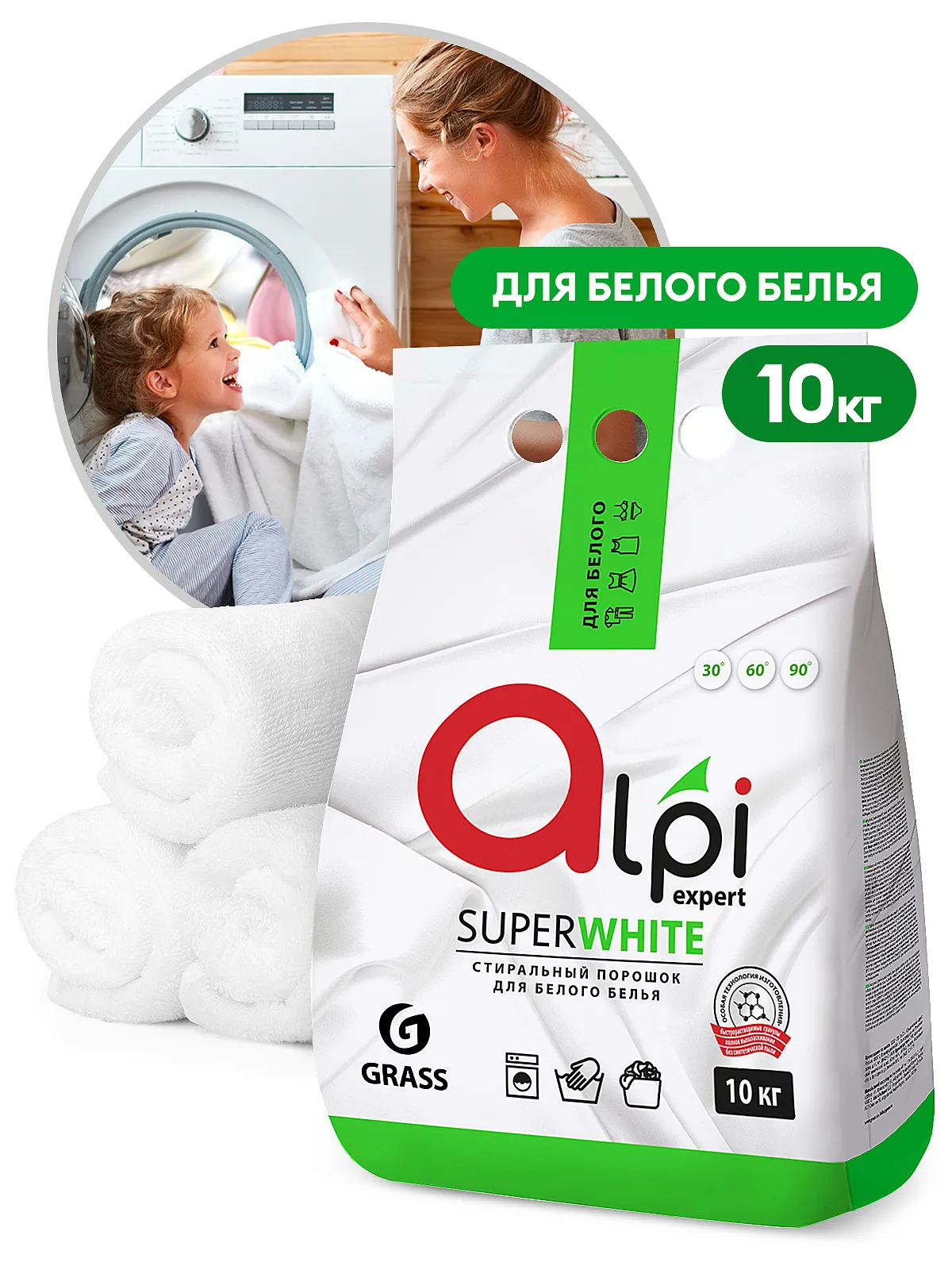 Средство моющее порошкообразное для белого белья Grass (10 кг) Alpi Expert, 125398