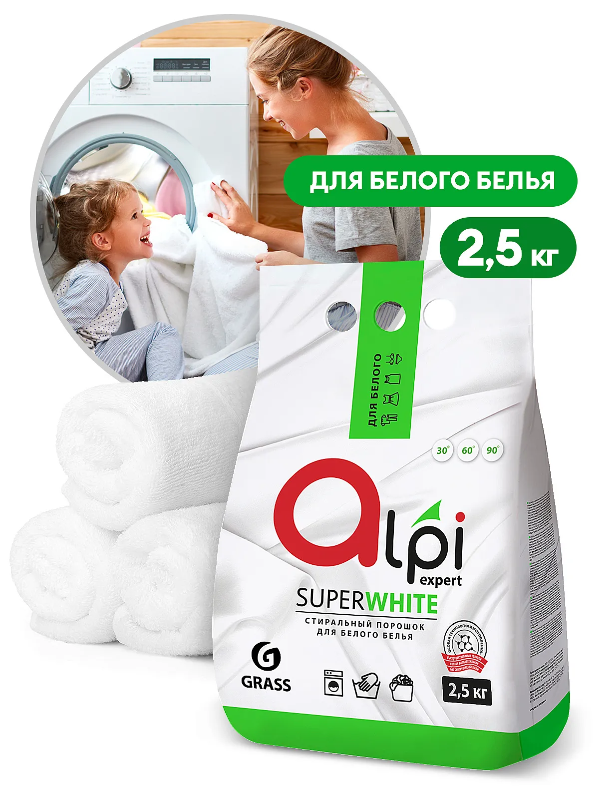 Средство моющее порошкообразное для белого белья Grass (2,5 кг) Alpi Expert, 125399