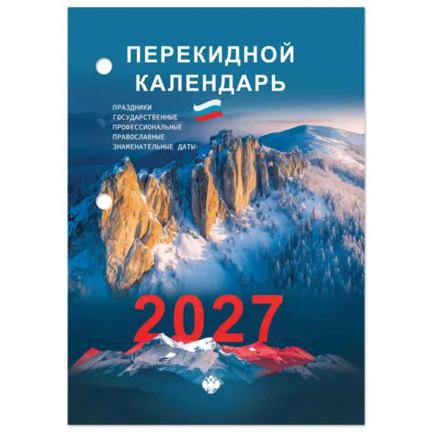 Календарь настольный перекидной 2027 г., 160 л., блок офсетный цветной, 2 краски, STAFF, "ПРИРОДА",