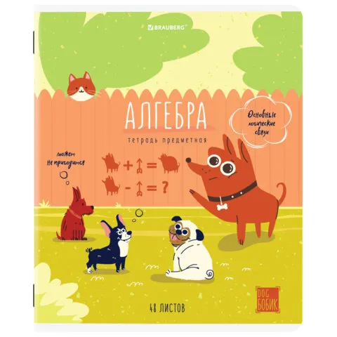 Тетрадь предметная DOG БОБИК 48 л., TWIN-лак, АЛГЕБРА, клетка, подсказ, BRAUBERG, 404782