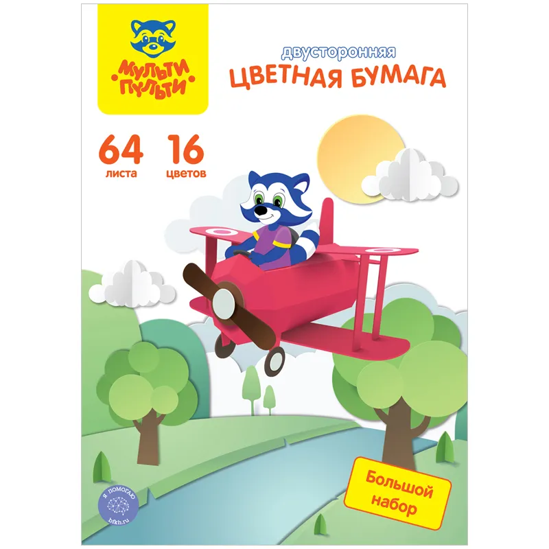 Цветная бумага двусторонняя A4, Мульти-Пульти "Енот в России, 64л., 16цв., газетная, на склейке