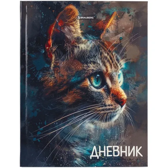 Дневник 5-11 класс 48 л., гибкая обложка, BRAUBERG, глянцевая ламинация, с подсказом, "Cat", 107181