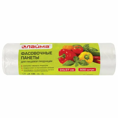 Пакеты фасовочные 24х37 см, 500 шт., ПНД, 8 мкм, рулон на втулке, ЛАЙМА, 605952