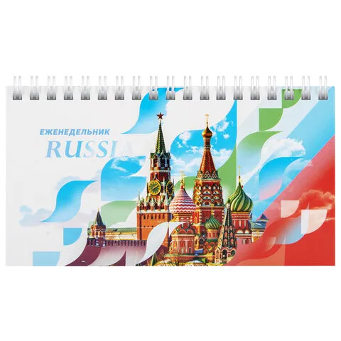 Планинг настольный недатированный 165х90 мм STAFF, гребень, обложка картон, 60 л., "Россия", 113510