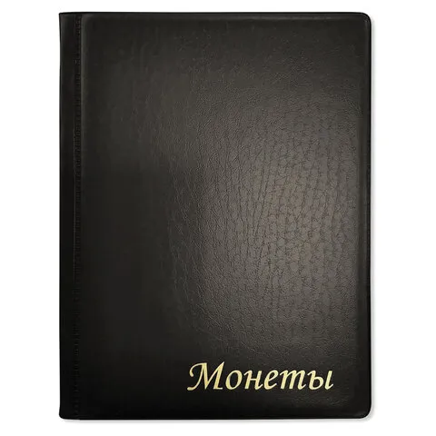 Альбом нумизмата для 120 монет, 125х175 мм, ПВХ, коричневый, STAFF, 238074