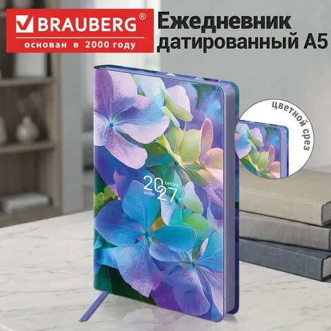 Ежедневник датированный 2027, А5, 138x213 мм, BRAUBERG Vista "Hydrangea", под кожу, гибкий,117988