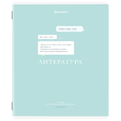 Тетрадь предметная CREATIVE 48 л., обложка картон, ЛИТЕРАТУРА, линия, подсказ, BRAUBERG, 405117
