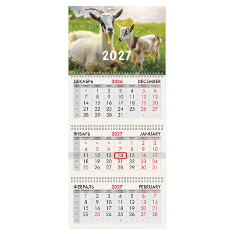 Календарь квартальный 2027г, 3 блока 3 гребня, бегунок, офсет, BRAUBERG, "Символ 2027", 118247