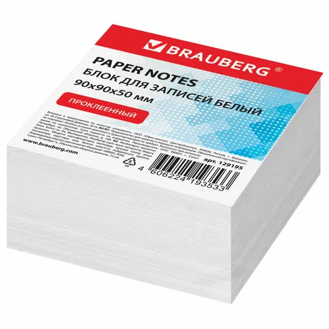 Блок для записей 90 мм*90 мм*50 мм, белая, куб проклеенный, BRAUBERG, 129195