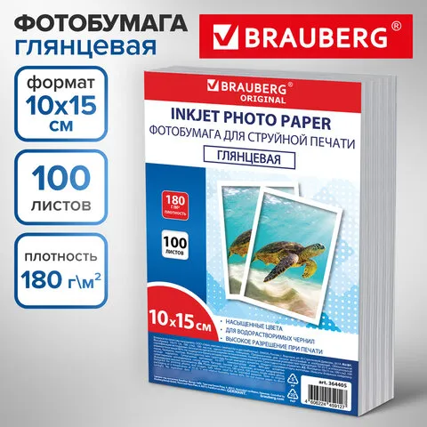 Фотобумага глянцевая, 10х15 см, 180 г/м2, односторонняя, 100 листов, ПАКЕТ, BRAUBERG ORIGINAL, 36440