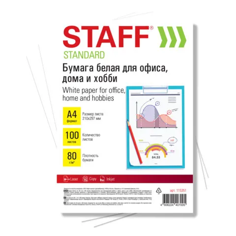 Бумага белая А4, 80г/м2, 100л, STAFF СТАНДАРТ для офиса, дома и хобби, Россия, 146% (CIE), 115351