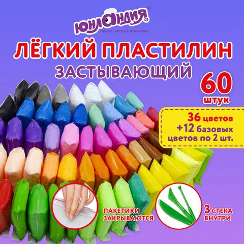 Пластилин супер лёгкий воздушный застывающий 60 штук 600г (36 цветов + 2х12 базовых), 3 стека, ЮНЛАН