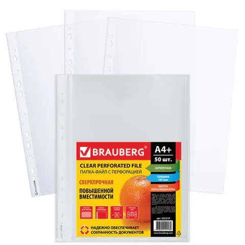 Папки-файлы перфорированные А4+ BRAUBERG, набор 50 шт., матовые, СВЕРХПРОЧНЫЕ, 100 мкм, 225219