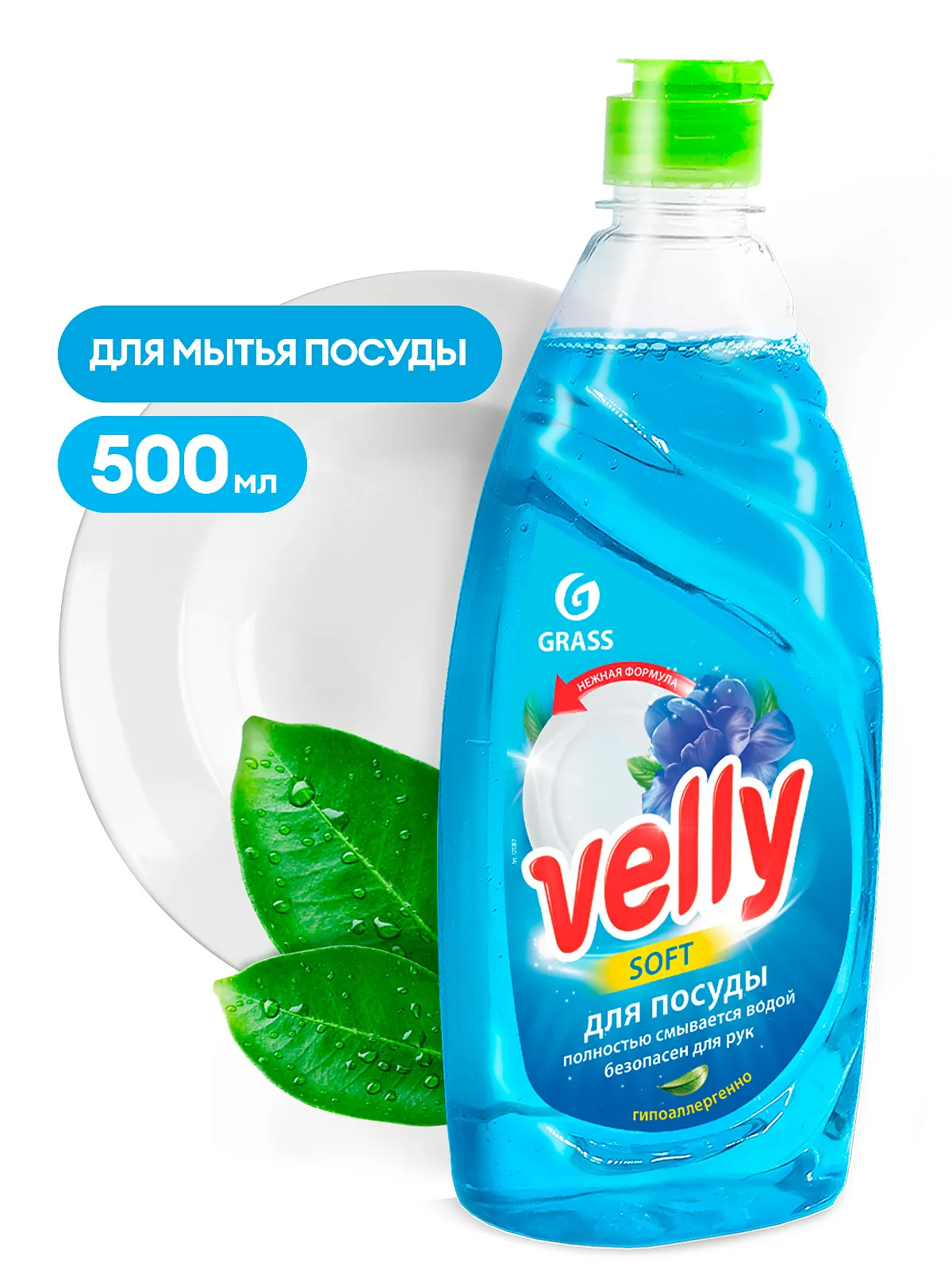 Средство для мытья посуды Grass Velly Нежные ручки (500 мл), 125382