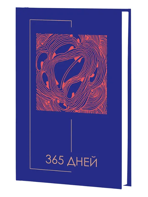 Ежедневник недатированый А5, Минимализм, 192 л., 7БЦ