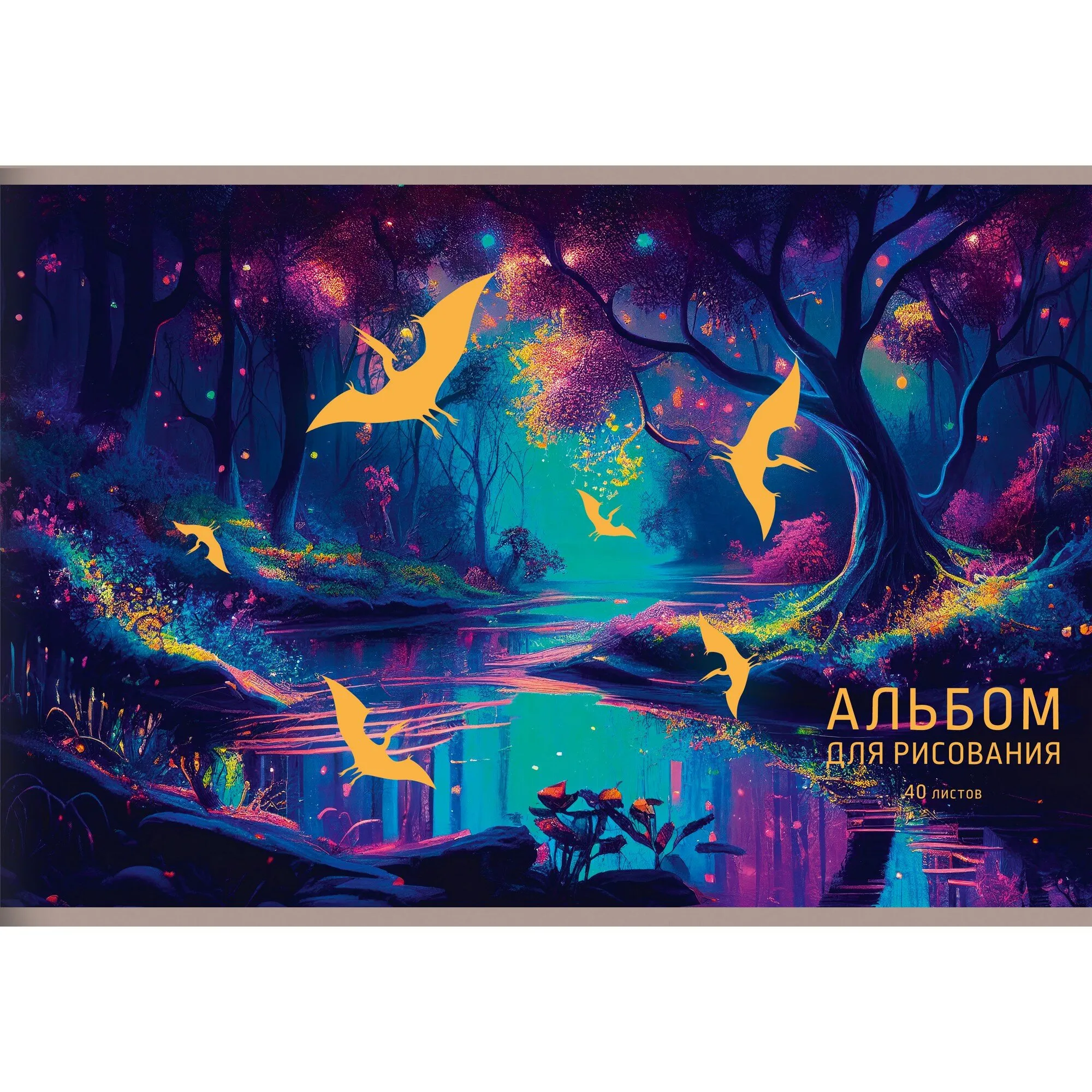 Альбом для рисования 40л., А4, на скрепке Listoff "Фантастический лес"