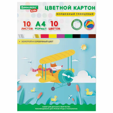 Картон цветной А4 МЕЛОВАННЫЙ ВОЛШЕБНЫЙ EXTRA, 10л. 10цв., в папке, BRAUBERG KIDS, 200х290мм, Лисенок