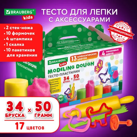 Пластилин-тесто для лепки BRAUBERG KIDS, 34шт, 1700г, 2 стека,10 формочек,4 штампика,1 скалка, 10 па