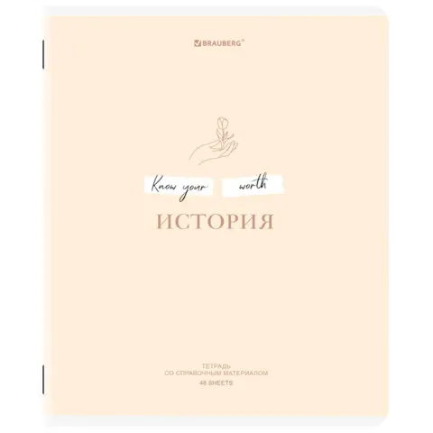Тетрадь предметная CREATIVE 48 л., обложка картон, ИСТОРИЯ, клетка, подсказ, BRAUBERG, 405116