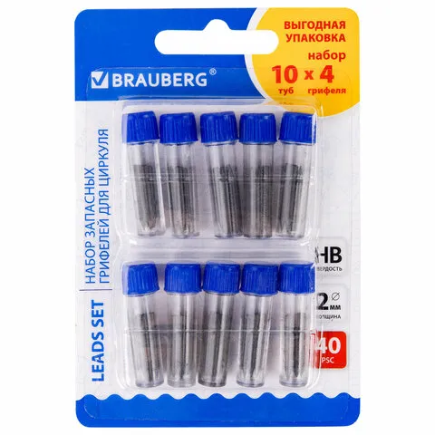 Грифели запасные для циркуля BRAUBERG, НАБОР 10 туб по 4 шт. (40 шт х 18 мм), HB, 2 мм, блистер, 210