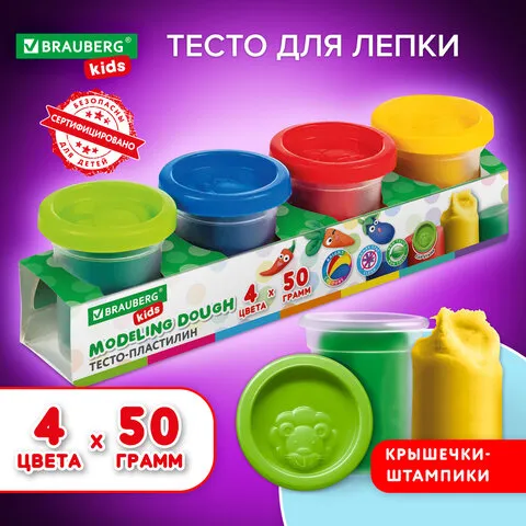 Пластилин-тесто для лепки BRAUBERG KIDS, 4 цвета, 200г, яркие классические цвета, крышки-штампики, 1