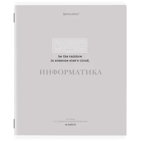 Тетрадь предметная CREATIVE 48 л., обложка картон, ИНФОРМАТИКА, клетка, подсказ, BRAUBERG, 405115