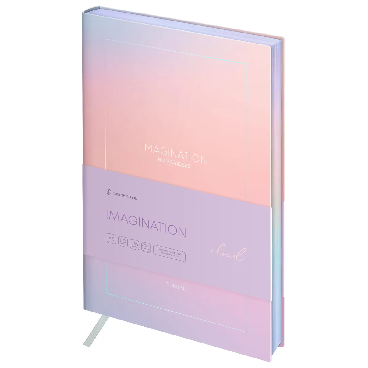 Ежедневник недатированный, А5, 136л., кожзам, Greenwich Line "Imagination. Cloud", тон. блок, фольги