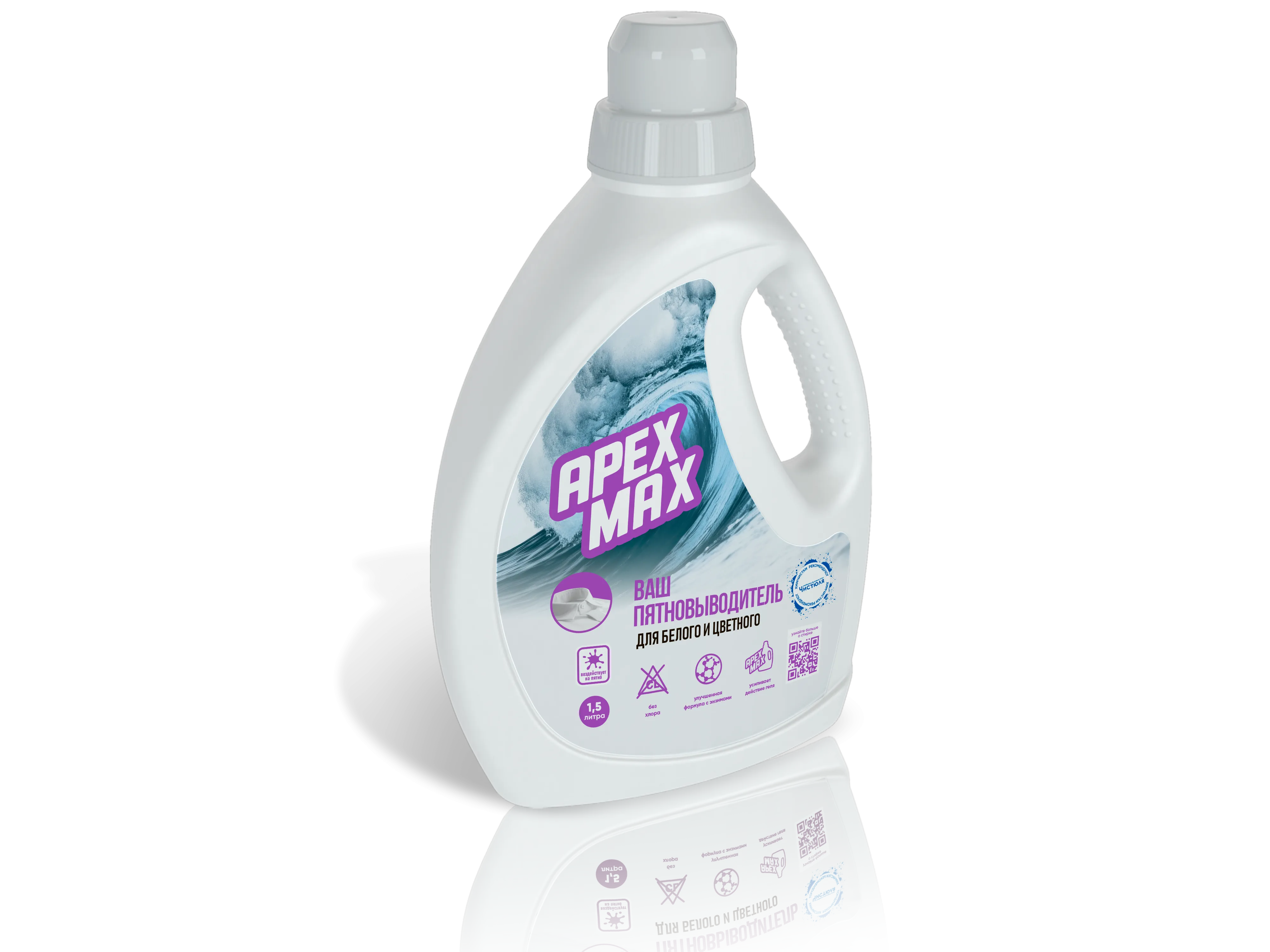 Пятновыводитель для белого и цветного белья APEX MAX, 1500 мл