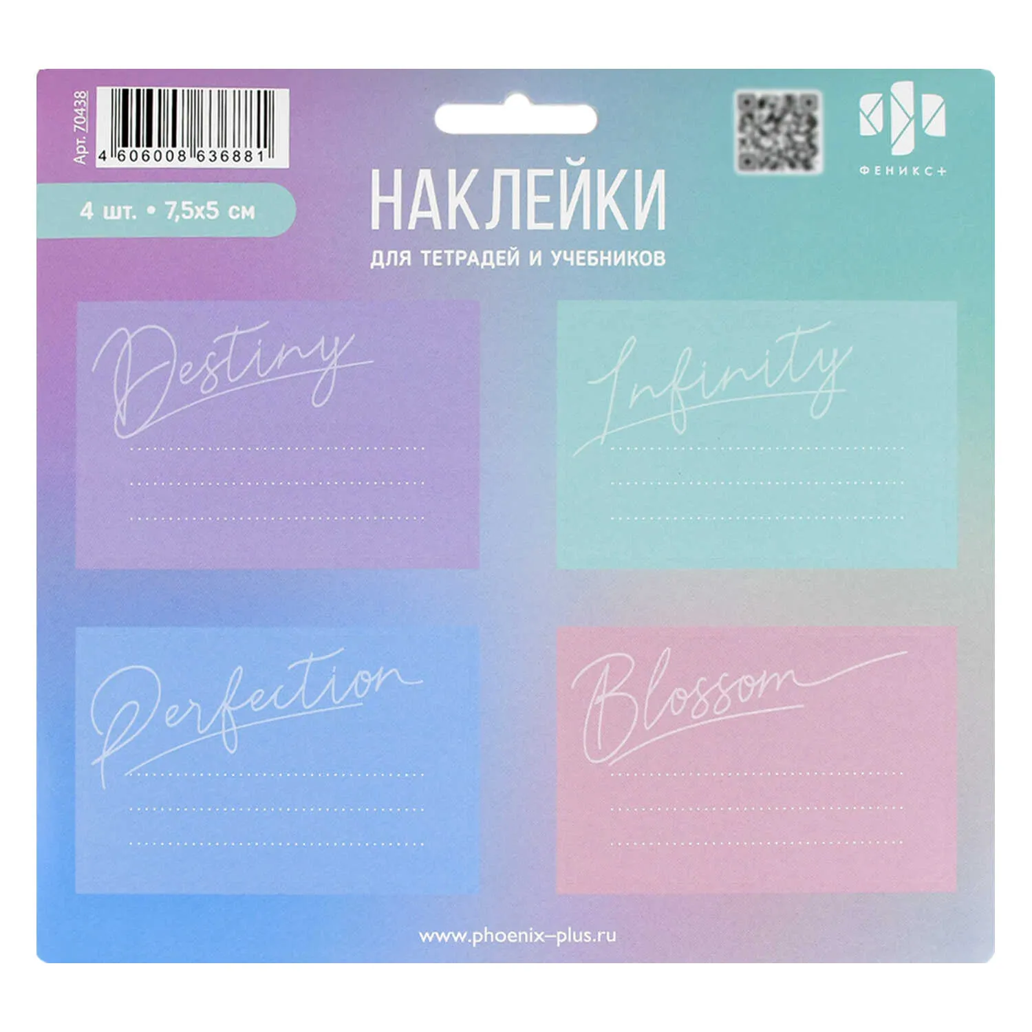 Наклейки бумажные для тетрадей и учебников Феникс+ "Нежные цвета"
