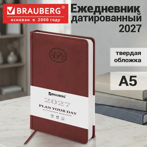 Ежедневник датированный 2027, А5, 138x213 мм, BRAUBERG "Favorite", под кожу, коричневый, 117888
