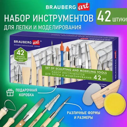 Набор инструментов для лепки и моделирования 42 шт. в подарочной коробке, BRAUBERG ART CLASSIC, 2711