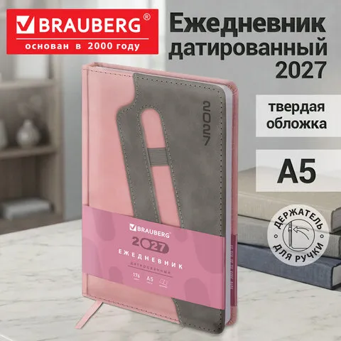Ежедневник датированный 2027, А5, 138x213 мм, BRAUBERG "Assistant", под кожу, держатель, розовый, 11