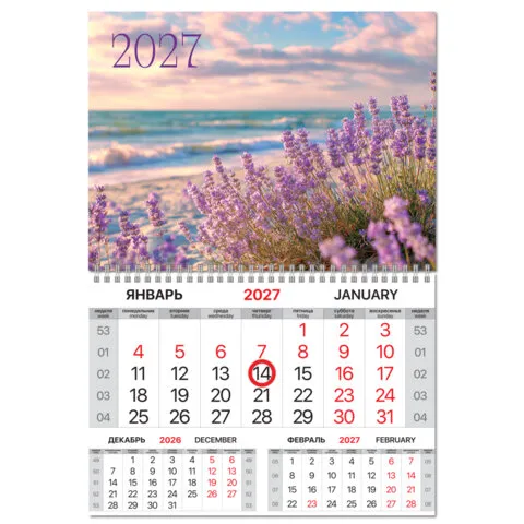 Календарь квартальный 2027 г., 1 блок, 1 гребень, магнитный курсор,мел. бумага, BRAUBERG "Побережье"