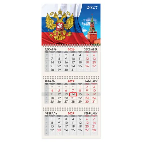 Календарь квартальный 2027 г., 3 блока, 3 гребня, бегунок, мел. бумага, BRAUBERG, "Символы России"