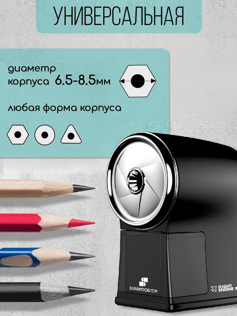 Точилка механическая SUNWOOD X20, черная, 1 отверстие