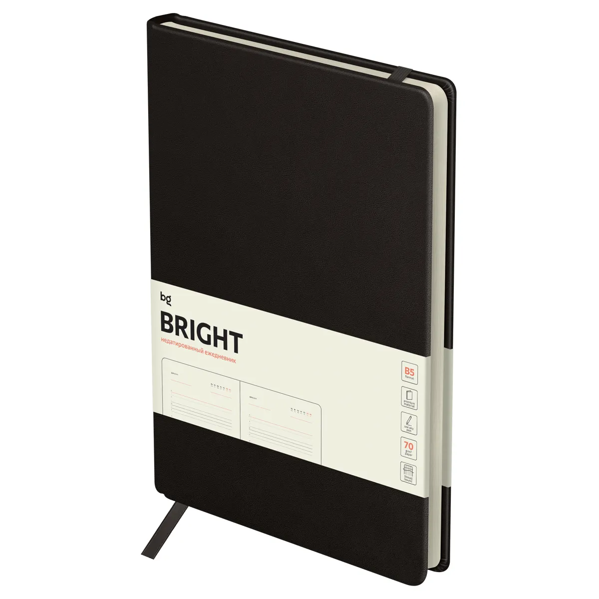 Ежедневник недатированный, B5, 136л., твердый переплет, кожзам, BG "Bright. Brown", коричневый, карм
