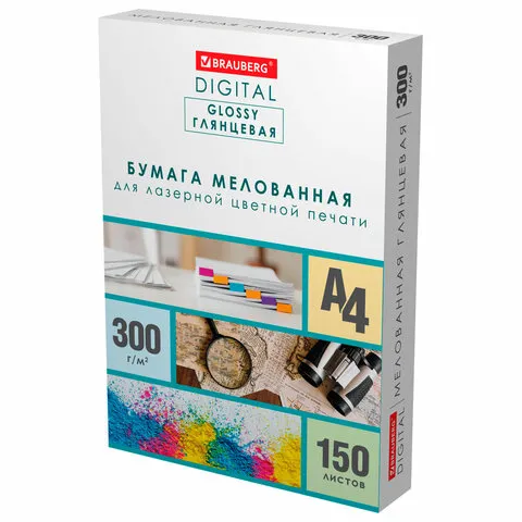 Бумага BRAUBERG DIGITAL GLOSSY мелованная глянцевая А4, 300 г/м2, 150 л., для полноцветной лазерной 